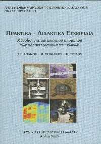 Εικόνα προλόγου του βιβλίου