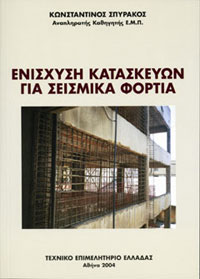 Φωτογραφία κατασκευής