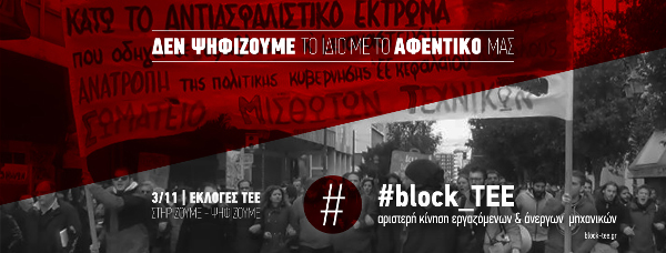 Εικόνα από το ενημερωτικό δελτίο των εκλογών 2019