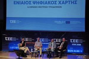 Εικόνα από το συνέδριο του Τεχνικού Επιμελητηρίου Ελλάδας με θέμα «Το ΤΕΕ στην πρώτη γραμμή του Ψηφιακού Μετασχηματισμού»