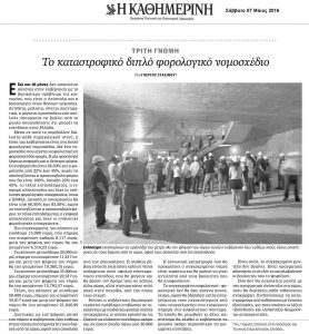 Φωτογραφία του Γιώργου Στασινού, προέδρου του Τεχνικού Επιμελητηρίου Ελλάδας, σε συνέντευξη