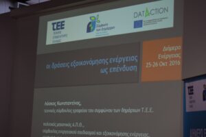 Φωτογραφία από την παρουσίαση τεχνολογικού πάρκου