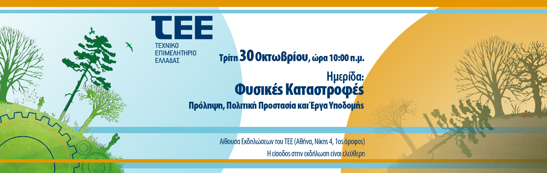 slider fysikes katastrofes2
