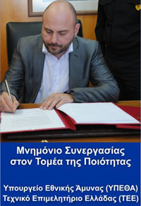 Εικόνα σχετική με το έγγραφο ΤΕΕ Υπεύθυνο