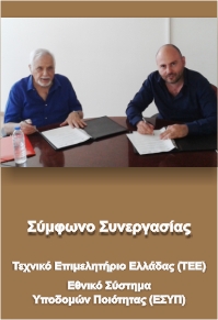 Εικόνα σχετική με τη συμφωνία συνεργασίας