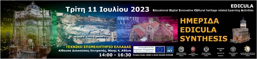 Φωτογραφία από την εκδήλωση