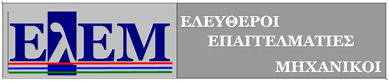 Λογότυπο και φωτογραφία της ΕλΕΜ