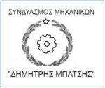 Φωτογραφία του υποψηφίου Δημήτρη Μπάτση