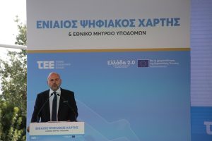Φωτογραφία από εκδήλωση του ΤΕΕ με παρουσίαση του Ενιαίου Ψηφιακού Χάρτη