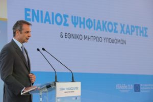 Φωτογραφία του Κυριάκου Μητσοτάκη