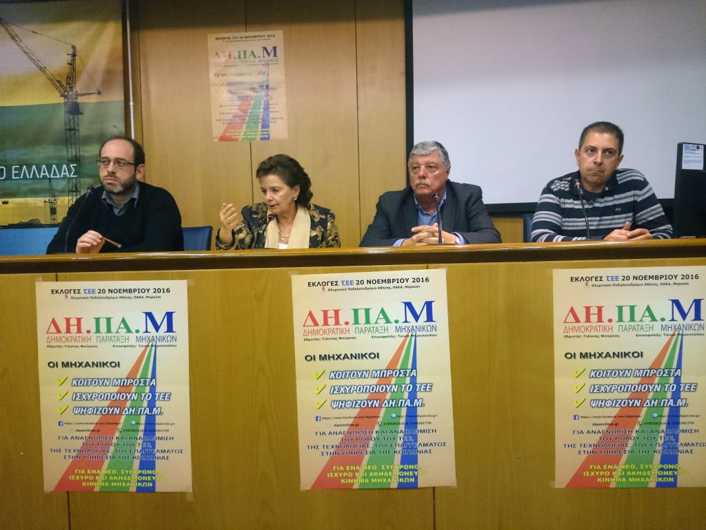 Ομιλία της Τώνιας Μοροπούλου στην εκδήλωση