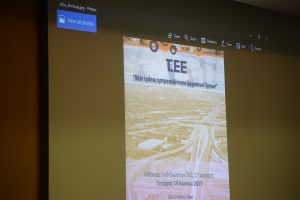 Φωτογραφία που απεικονίζει το προεδρείο του ΤΕΕ