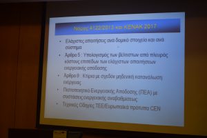 Φωτογραφία του Αποστόλου Ευθυμιάδη, Δρ. Μηχανολόγου Μηχανικού, που μιλά σε συνέδριο