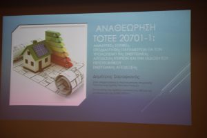 Φωτογραφία του Δημήτρη Αραβαντινού, Καθηγητή Τμήματος Πολιτικών Μηχανικών Α.Π.Θ.