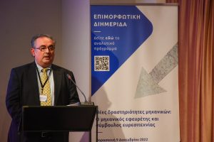 Φωτογραφία του κ. Αναστάσιου Θωμόπουλου, Εκτελεστικού Διευθυντή της Ελληνικής Ακαδημίας Βιομηχανικής Ιδιοκτησίας