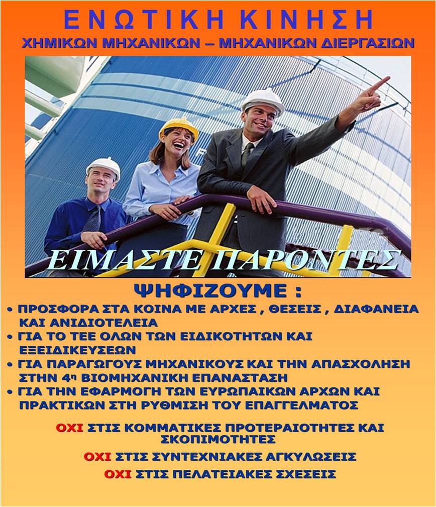 Φωτογραφία με υποψηφίους