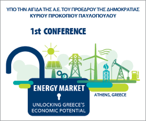 Λογότυπο του Συνεδρίου με γραφικά στοιχεία