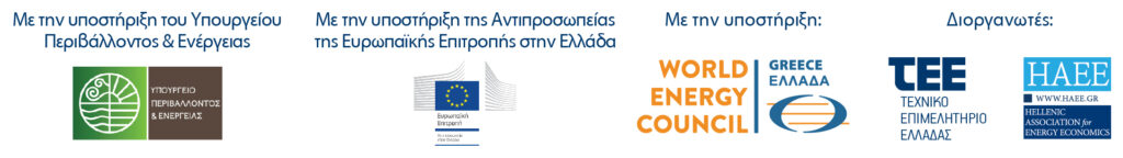 Πρόγραμμα Συνεδρίου Ενέργειας