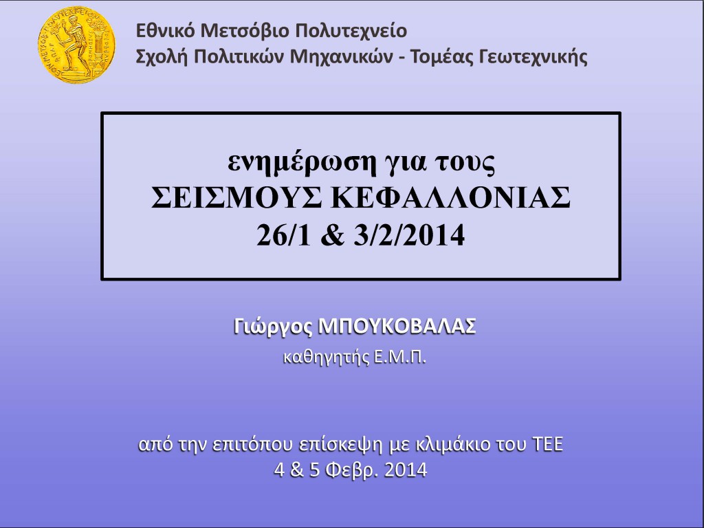 KEFALLONIA_04_Mpoykovalas_Giorgos_Page_01