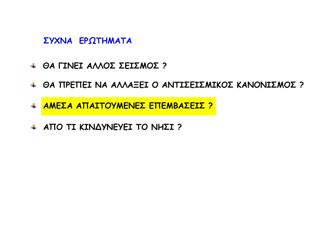 KEFALLONIA_04_Mpoykovalas_Giorgos_Page_11