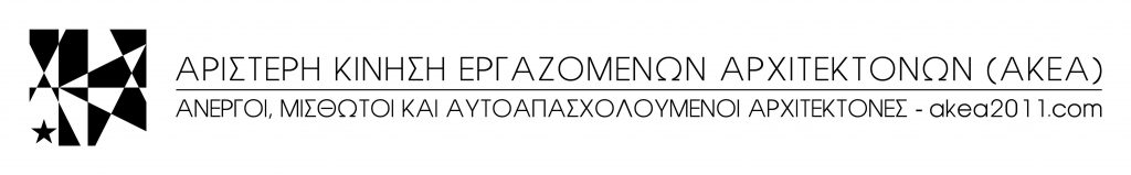 Λογότυπο της Α.Κ.Ε.Α.