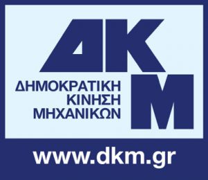 Λογότυπο της ΔΚΜ, ανανεωμένο με το λογότυπο της ΤΕΕ
