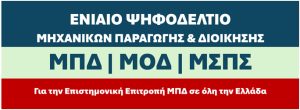 Λογότυπο των εκλογών 2024 του ΤΕΕ