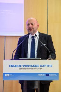 Φωτογραφία του Γ. Στασινού, προφανώς από την παρουσίαση