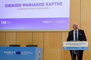 Φωτογραφία που απεικονίζει κάλεσμα συμμετοχής στις εκλογές