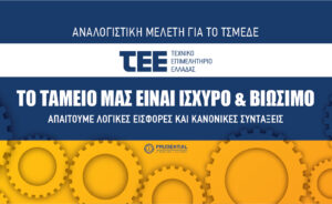 Banner του ΤΕΕ