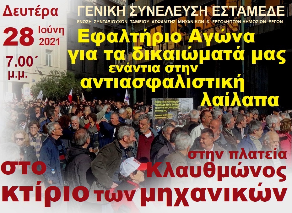 Φάσα με κείμενο σχετικά με αναπτυξιακές πρωτοβουλίες