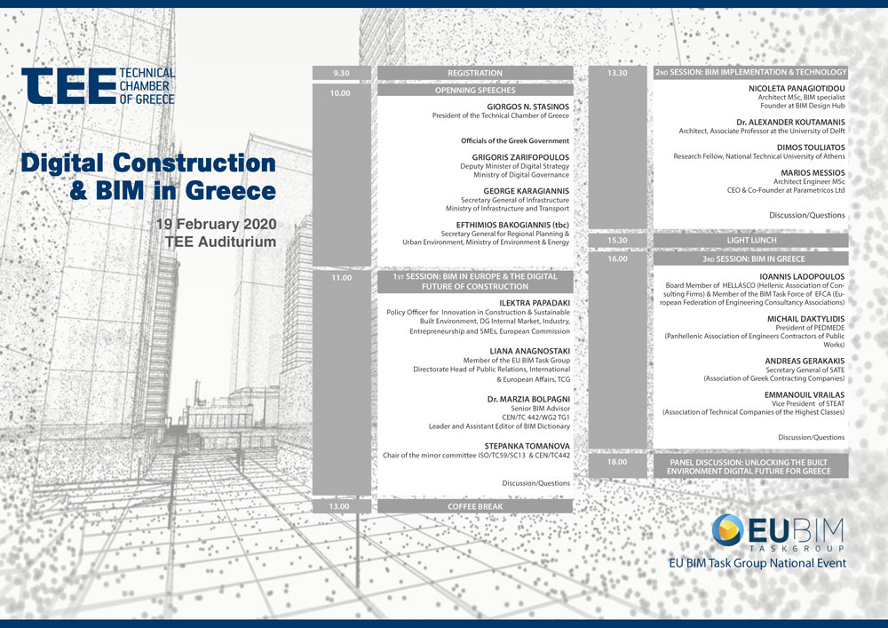 Εικόνα προγράμματος εκδήλωσης
