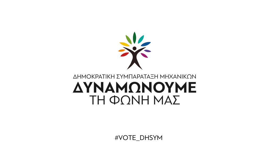 Γραφική απεικόνιση εκλογών ΤΕΕ 2024