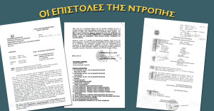 Έγγραφα ντροπής, φωτογραφία
