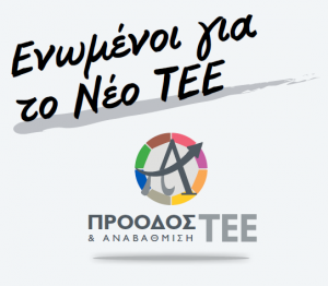 Ενωμένοι προόδοι