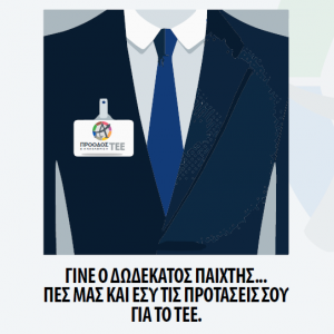Ενωμένοι προόδοι