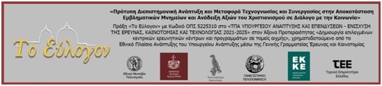 Λογότυπο του Εύλογον