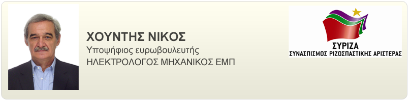 Βιογραφικό και απόψεις του Χούντη