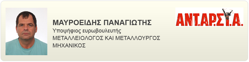 Βιογραφικό και απόψεις του Μαυροειδή