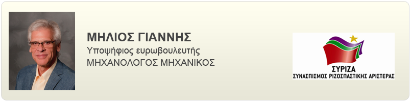 Βιογραφικό και απόψεις του Μιλού