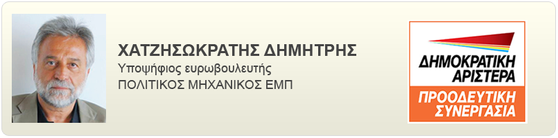 Βιογραφικό και απόψεις του Χατζησokrάτη
