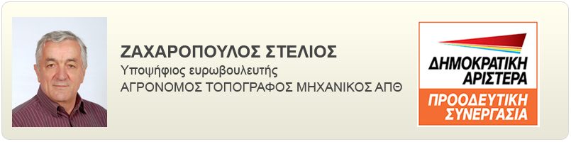 Βιογραφικό και απόψεις του Ζαχαρόπουλου