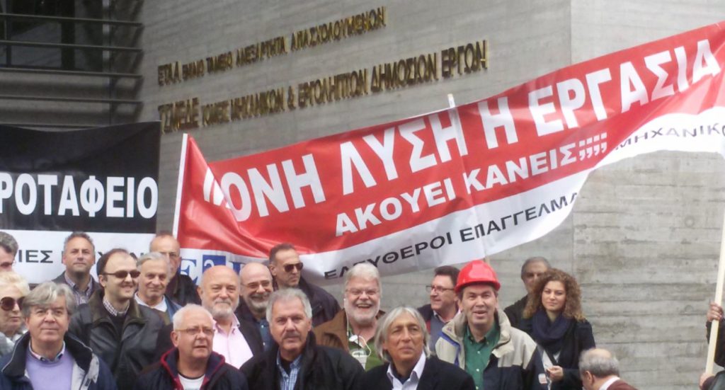 Φωτογραφία με μηχανικούς