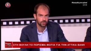 Φωτογραφία από την εκπομπή