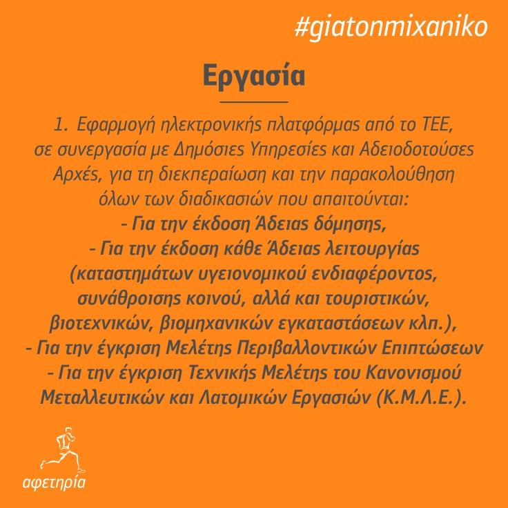 Φωτογραφία από εκδήλωση στη Θεσσαλονίκη