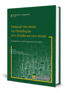 Εξώφυλλο βιβλίου ή εικόνα του συγγραφέα Κωνσταντίνου Καρατσώλη