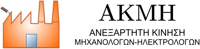 Λογότυπο της ΑΚΜΗ