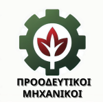 Λογότυπο Προοδευτικών Μηχανικών