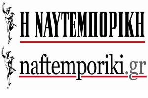 Λογότυπο της εφημερίδας Ναυτεμπορική