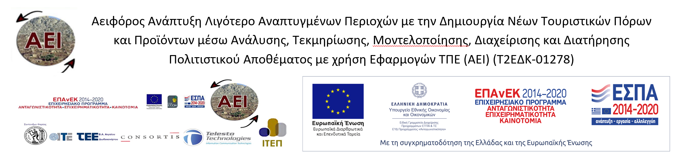 Λογότυπο του Τεχνικού Επιμελητηρίου Ελλάδας